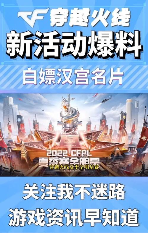 cf活动爆料最新一折,最新一折狂欢，福利盛宴等你来抢！  第1张